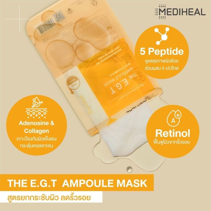 %5BBox%20x10%5D%20Mediheal%20mask%20solution%20ampoule%20essential%20Mask%20Sheet%20-%20Image%202