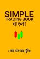 Simple Trading book Bangla ( Color Print). 