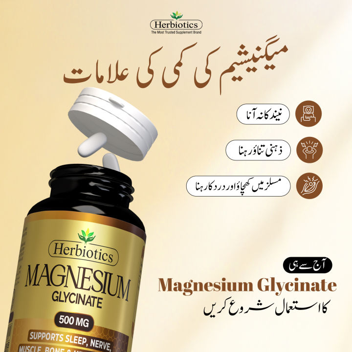Herbiotics%20Magnesium%20Glycinate%20500mg%20%7C%20Sleep,%20Muscle%20&%20Nerve%20Support%20%7C%2060%20Tablets%20%7C%20Dietary%20Supplement%20-%20Image%202