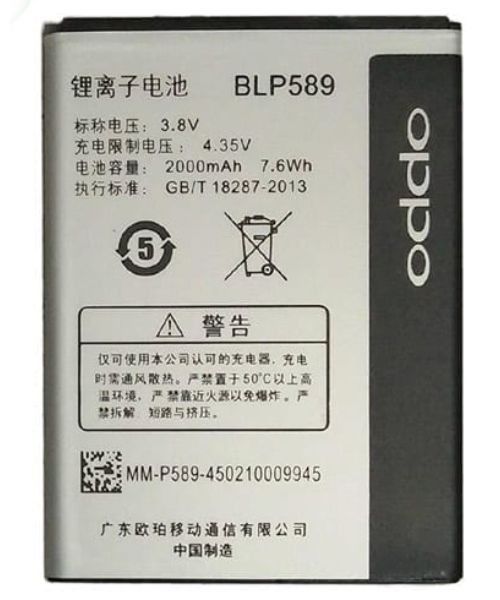 OPPO%20Joy%203,%20Mirror%203%20Battery%20Original,%20Model:%20BLP589%20Rechargeable%20High%20Quality%20Phone%20Battery%20(3000mAh)%20Battery%20for%20Oppo%20Joy%203%20-%20Image%202