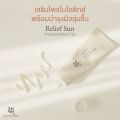 Beauty Of Joseon Relief Sun, Rice +Probiotics, SPF 50+ PA++++, 1.69 fl oz/50 ml. 