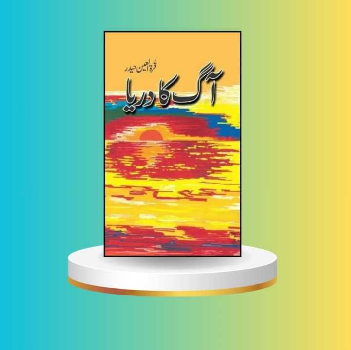 AAG%20ka%20Darya%20Urdu%20novel%20by%20Qurrtulain%20Hyder%20Best%20selling%20Author%20Book%20-%20Image%203