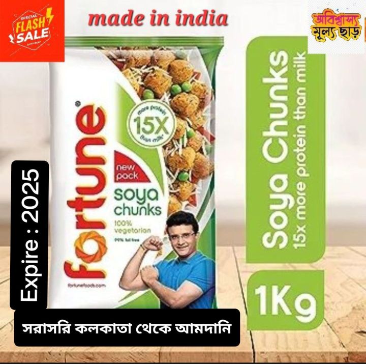 Indian Fortune Soya Chunks. 1 KG Pack