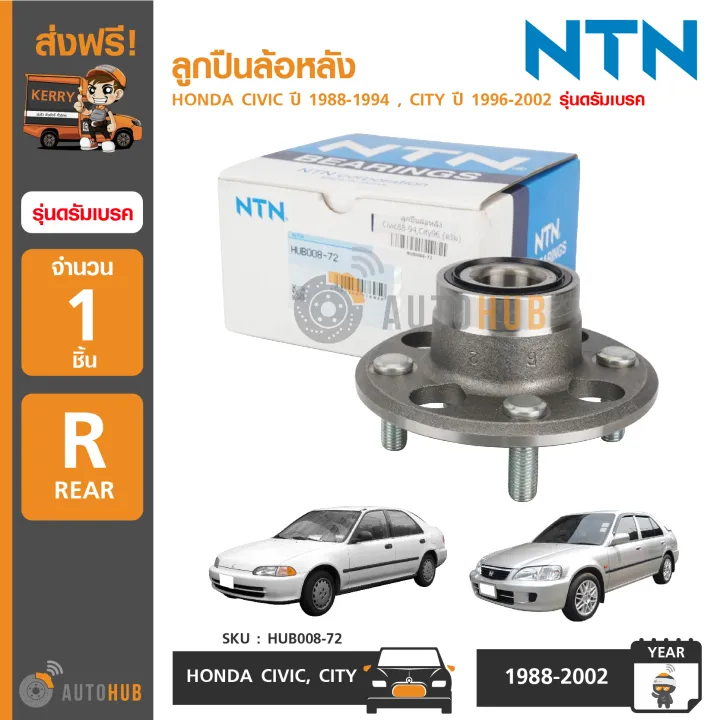 NTN rear wheel bearing car rear wheel bearing for Honda Civic 1888-1994, City 1996-2002 drum brake model