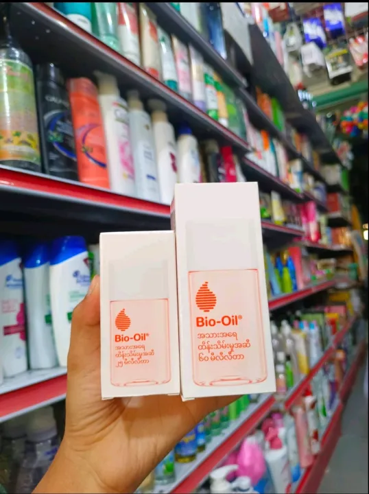 Bio%20Oil%20(%E1%80%A1%E1%80%9E%E1%80%AC%E1%80%B8%E1%80%A1%E1%80%9B%E1%80%B1%20%E1%80%91%E1%80%AD%E1%80%94%E1%80%BA%E1%80%B8%E1%80%9E%E1%80%AD%E1%80%99%E1%80%BA%E1%80%B8%E1%80%99%E1%80%BE%E1%80%AF%20%E1%80%A1%E1%80%86%E1%80%AE)%20-%20Image%205