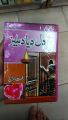 Dil diya Dehleez book by Rifaat siraj. 