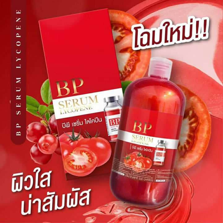 Bp%20Serum%20Lycopene%20Bp%20Serum%20Lycopene%20(500%20Ml.)%20-%20Image%202