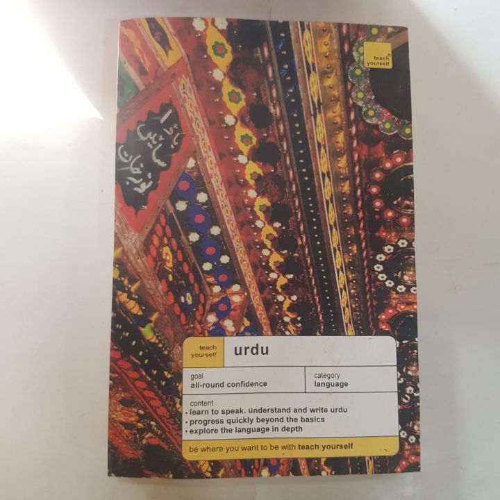 TEACH YOUR SELF URDU BY DAVID MATHEWS AND MOHAMMED KASIM DALVI