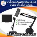 Adjustable mobile phone stand, all smart phone holder spring steel. 