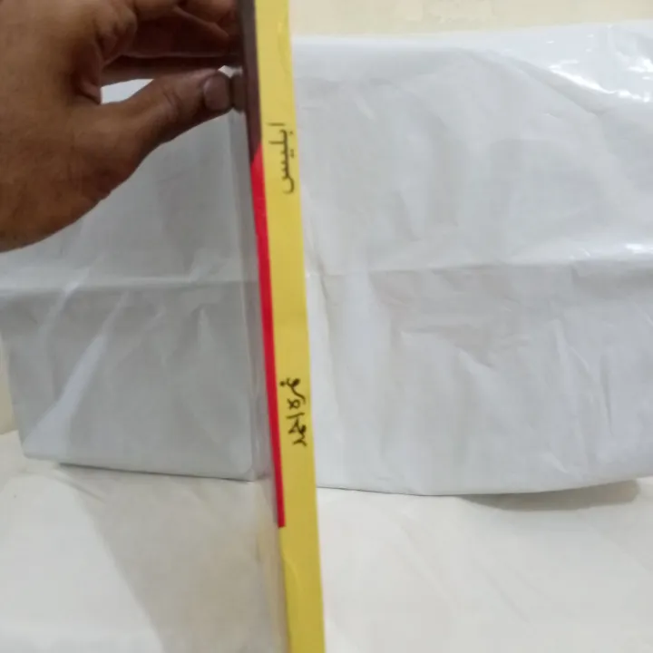 Ibless%20by%20Nimra%20Ahmed%20Comppete%20Novel%20-%20Image%202