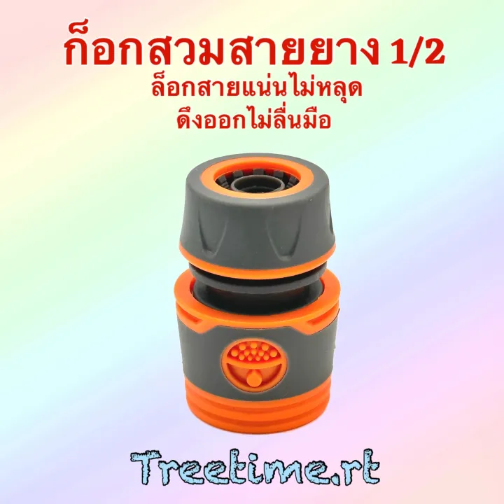 Valve%20joints%201%20out%202%20ways,%20put%20on%20the%20threaded%20tap%201/2%203/4%20-%20Image%205