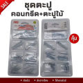 CF home high quality thread nail kit in 1 pack. There are many sizes to choose from.. 