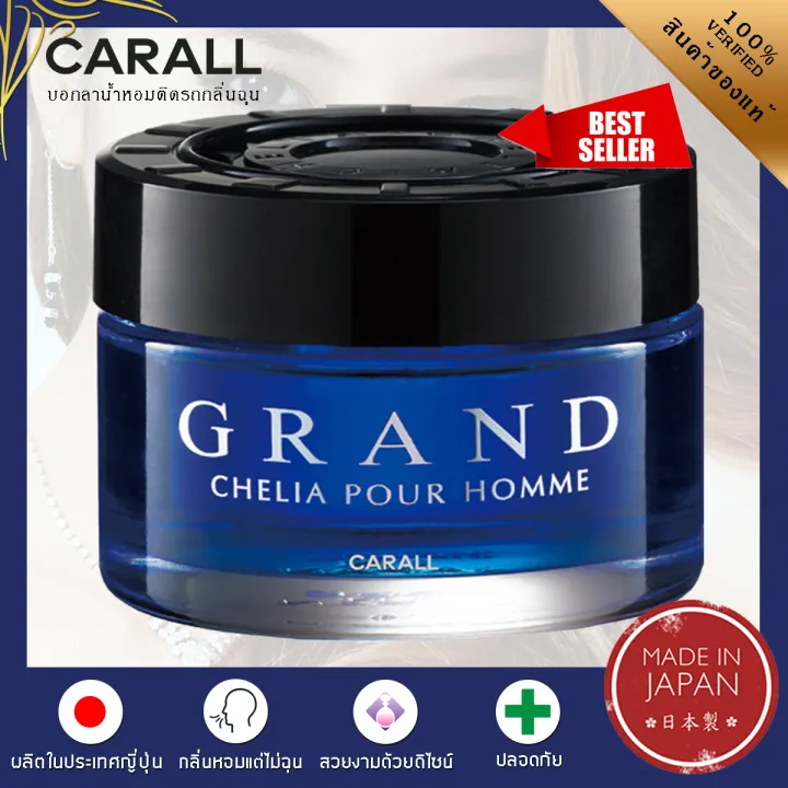 Carall%20Grand%20chelia%2065L%20car%20perfume%20air%20freshener%20non-pungent%20gel%2055ml.%20-genuine%20Japan%20-%20Image%2010