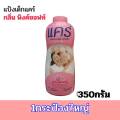 Alia is a genuine set of 2 get 1 free pink baby powder. the smell of pink soft bottle is 350g. Baby powder talcum powder (buy one can separately, not free). 