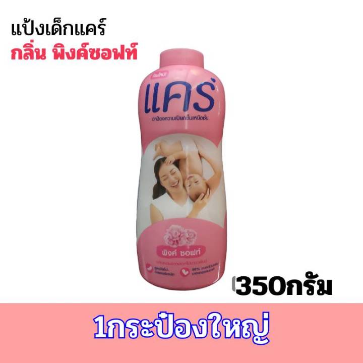 Alia%20is%20a%20genuine%20set%20of%202%20get%201%20free%20pink%20baby%20powder.%20the%20smell%20of%20pink%20soft%20bottle%20is%20350g.%20Baby%20powder%20talcum%20powder%20(buy%20one%20can%20separately,%20not%20free)%20-%20Image%202