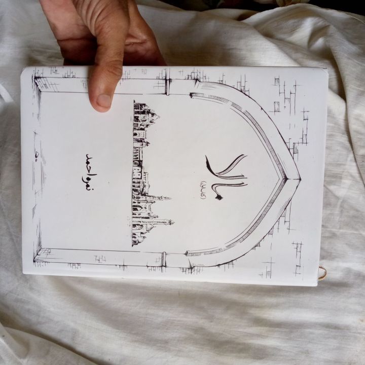 Mala%20Urdu%20Novel%20By%20Nimra%20Ahmed%20-%20Image%202