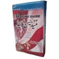 jadeed medicine guide allopathic Urdu. 
