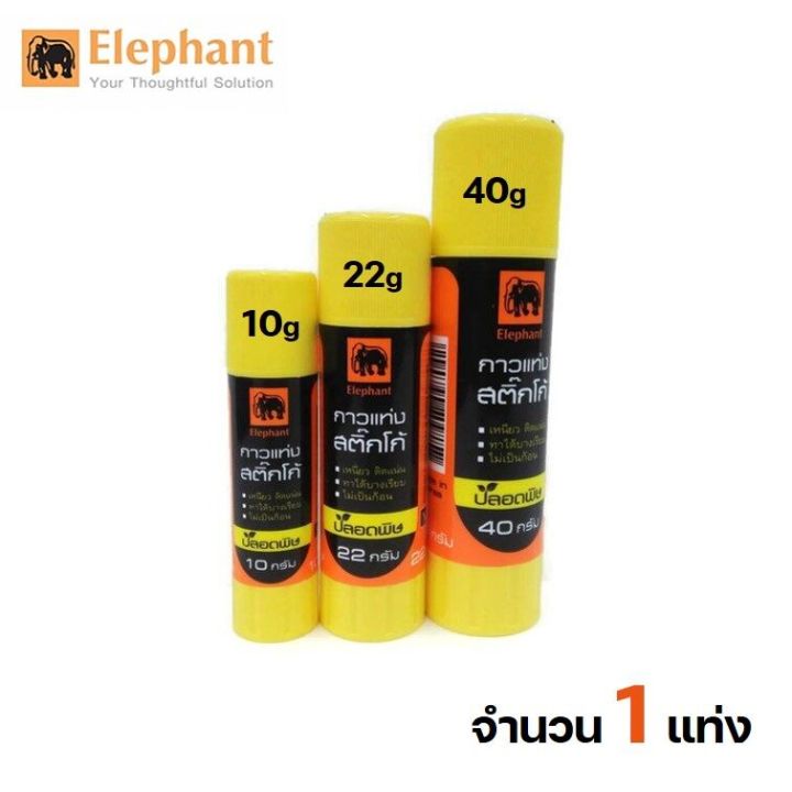 Elephant Sticko glue elephant stick size 10 / 22/40G non-toxic white glue (elephant Sticko glue stick)