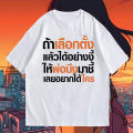 If you can choose this shirt, I want to buy it. who wants it? cotton 100% fabric is soft.. 
