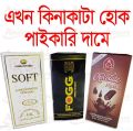 Best Quality Fogg attar, chocolate musk attar,Soft ator 3 in 1 combo pec. 