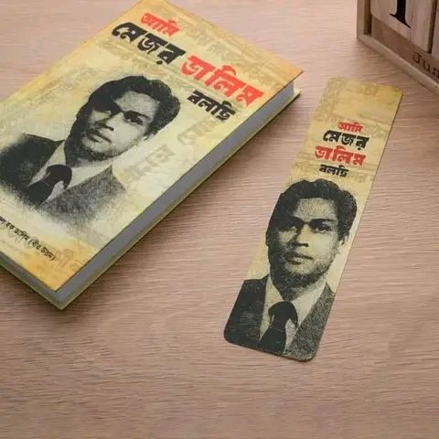 Ami Major Dalim Bolchi (Golden Paper & Hardcover) | Major Dalim Book | Bayaz BD
