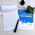 7000 Common Chinese Characters Copybook Chinese Pen Calligraphy Copybook Regular Script. 