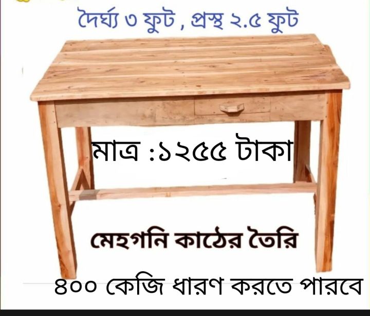 Daining table 3/2.5 feet