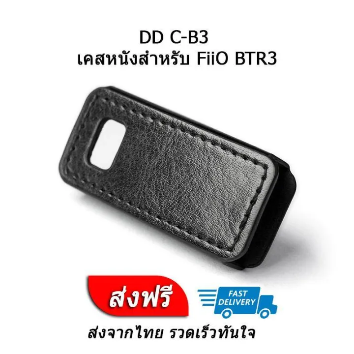 DD C-B3 premium leather case for Fiio btr3