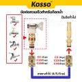 BKK kosso 1/2 inch hose connector set (4 shares) hose connector set hose connector washing machine brass hose connector washing machine hose connector thread 510 FSA hose connector. 