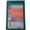 OT technician guide book urdu. 