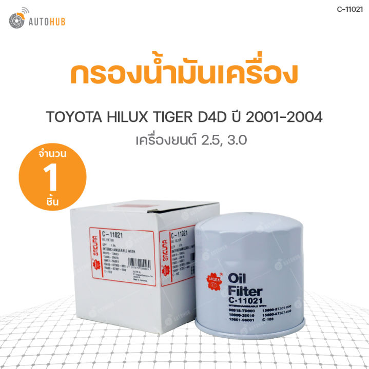 Toyota HiLux Tiger D4D engine oil filter 2001-2004 Engine 2.5 and 3.0