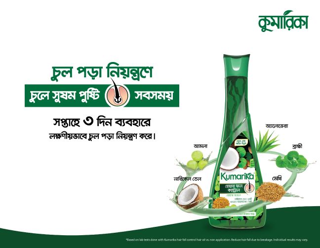 Kumarika%20Hair%20Fall%20Control%20Hair%20Oil%20200ml%0A%0A(3%20pis)%20-%20Image%202