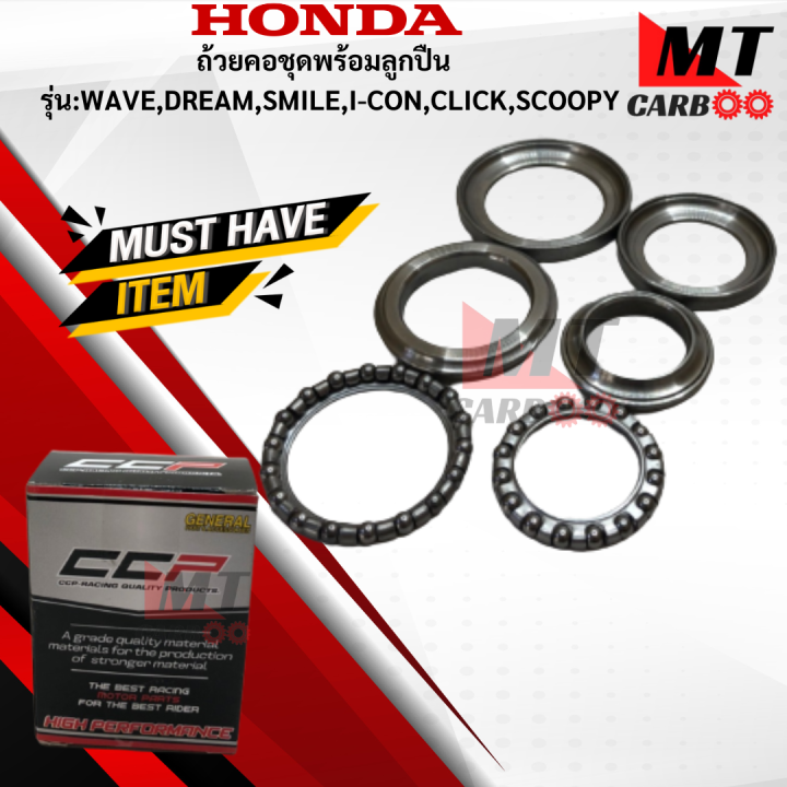 CCP%20bearing%20neck%20Cup%20model:%20Wave/dream/%20smile/I-CON/click%20/scoopy%20Honda%20-%20Image%202