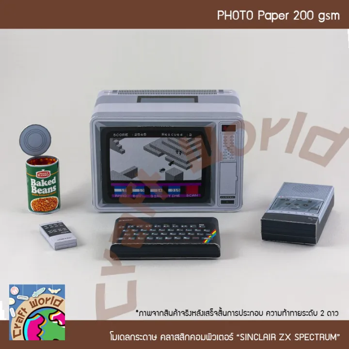 Model%20of%20a%20Classic%20Computer,%20Sinclair%20Zx%20Spectrum,%20Paper%20Model,%20Paper%20Doll,%20Papercraft%20(for%20Cutting%20and%20Assembling%20Yourself)%20-%20Image%209