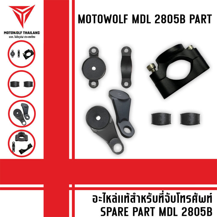 Motowolf spare part MDL 2805b original spare parts for handbar and Mirror phone holder