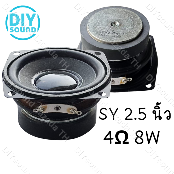 Diysound Sy 2.5 inch 4Ω8w subwoofer made 2.0 systems good sound 2.5 inch subwoofer 2.5 inch bass subwoofer 2.5 inch loudspeaker lg2.5 full range speaker