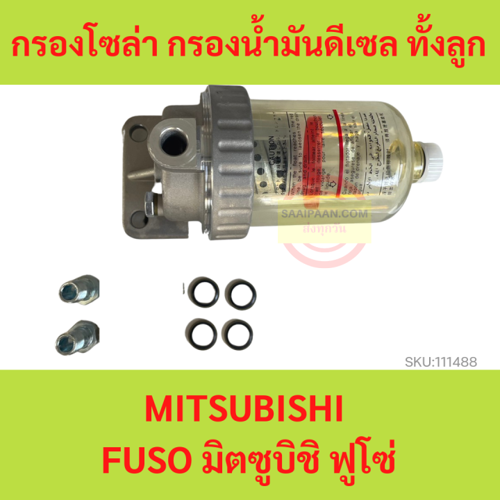 Whole diesel fuel filter Mitsubishi Fuso Mitsubishi Fuso