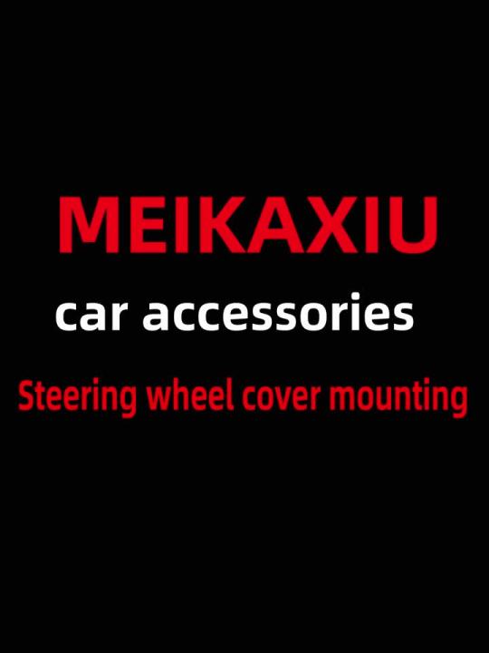 Summer Four Seasons Breathable Massage Comfortable Mesh Cloth Car Steering Wheel Cover Women's Car Accessories Black