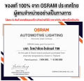 Osram dimmable bulb T10 w5w 12v 10 W Amber made in Italy. 