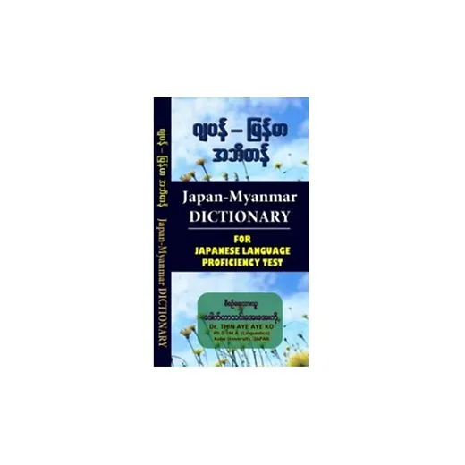 JAPAN-MYANMAR DICTIONARY