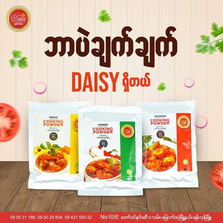 Myanmar%20Taste%20Cooking%20Powder%20(80g)%20-%20Image%202