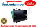 (Ready to ship) Carel spare parts assembly temperature control unit Carel freezer temperature controller pjezsnh000. 