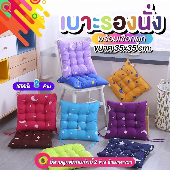 35x35%20cm%20chair%20seat%20cushion,%20chair%20seat%20cushion%20with%20tie-proof%20rope,%20sliding%20seat%20cushion,%20chair%20cushion%20cover.%20-%20Image%202