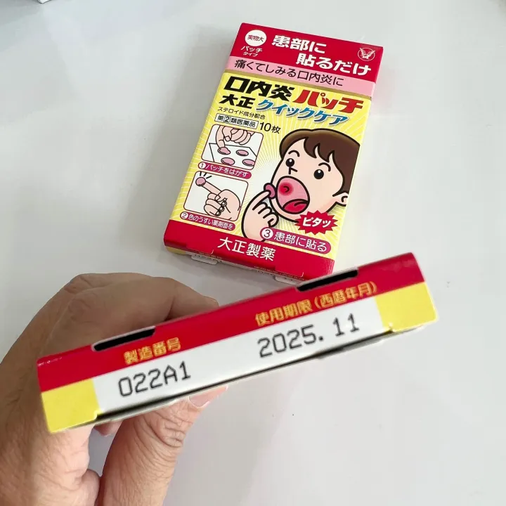 Taisho%20stomatitis%20patch%20-%20Image%204