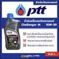PTT must be at oil Square _ synthetic oil grade 0.8 liter 4 T SAE10W-30 for motorcycle. 