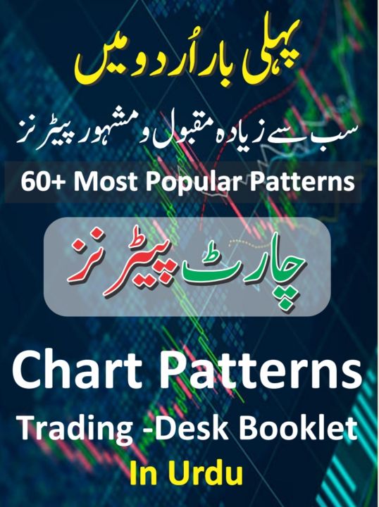 60%20Best%20Urdu%20Trading%20Books%20Bundle%0AFor%20Crypto%20%7C%20Forex%20%7C%20Quotex%20Trading%20%7C%20what's%20app%20Deal%20Only%20%7CO336%20OO45OOO%20-%20Image%206