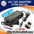 24V 3A 3pin head printer power supply adapter 1.5 m long printer adapter 3pin. 