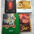 Pack of 4 Haalim both parts| qaraqarm ka taj mehal| Lahasil. 