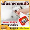 Imported from Japan 350ml bottle type antifungal spray, wall-mounted mildew resistant spray imported from Japan mold remover spray. 