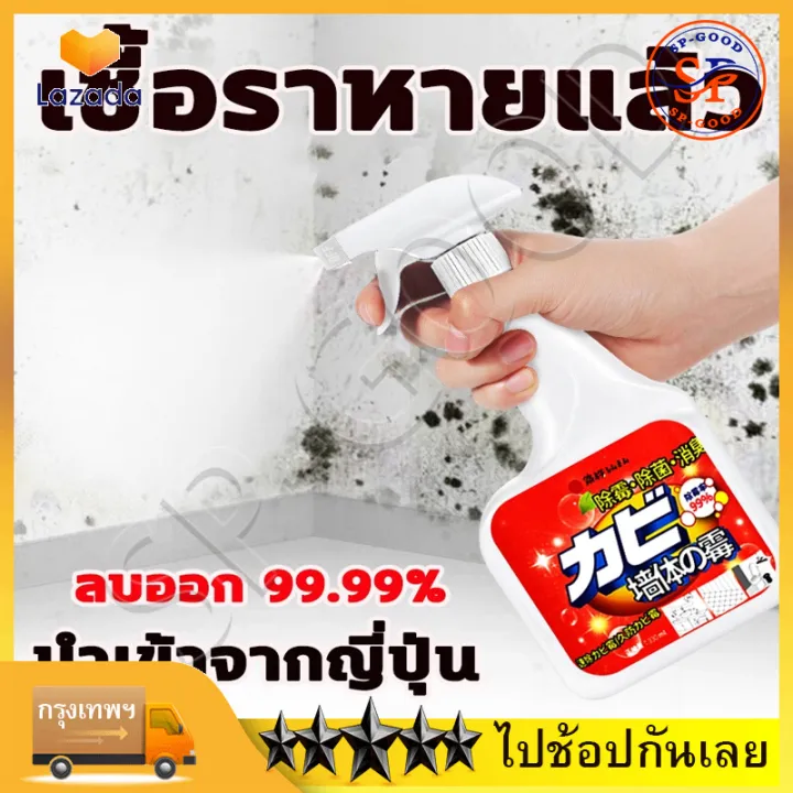 Imported from Japan 350ml bottle type antifungal spray, wall-mounted mildew resistant spray imported from Japan mold remover spray